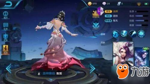 甄姬新皮肤最新爆料,仙气缭绕,美艳动人 第1张 甄姬新皮肤最新爆料,仙气缭绕,美艳动人 第1张